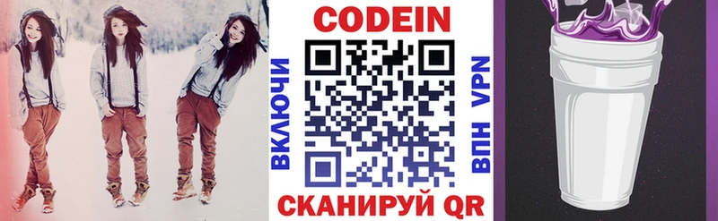 Codein Purple Drank  Гаврилов-Ям 