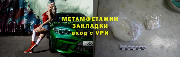 первитин Волоколамск
