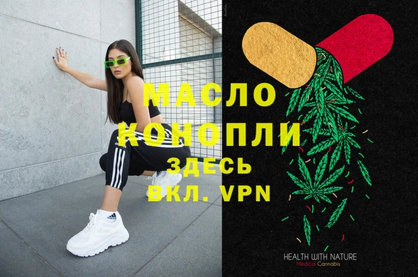 первитин Волоколамск